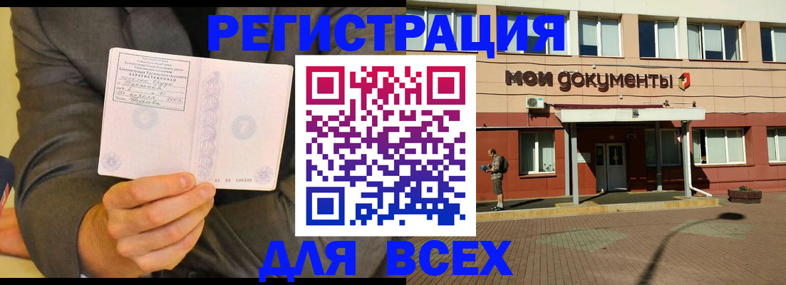 временная регистрация госуслуги в Спасске-Дальнем