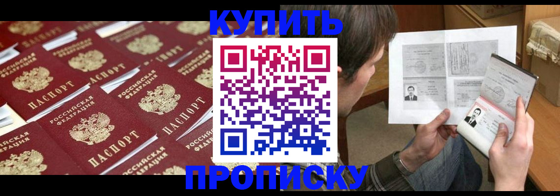 прописка для кредита в Спасске-Дальнем