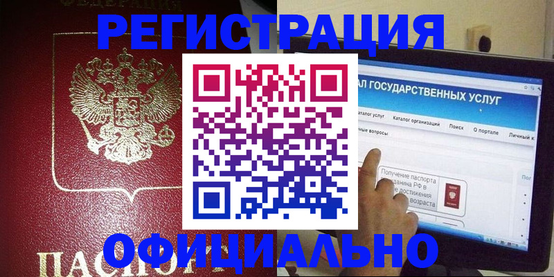 регистрация для школы в Спасске-Дальнем