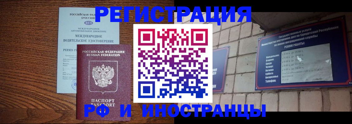 временная регистрация гарантия в Спасске-Дальнем