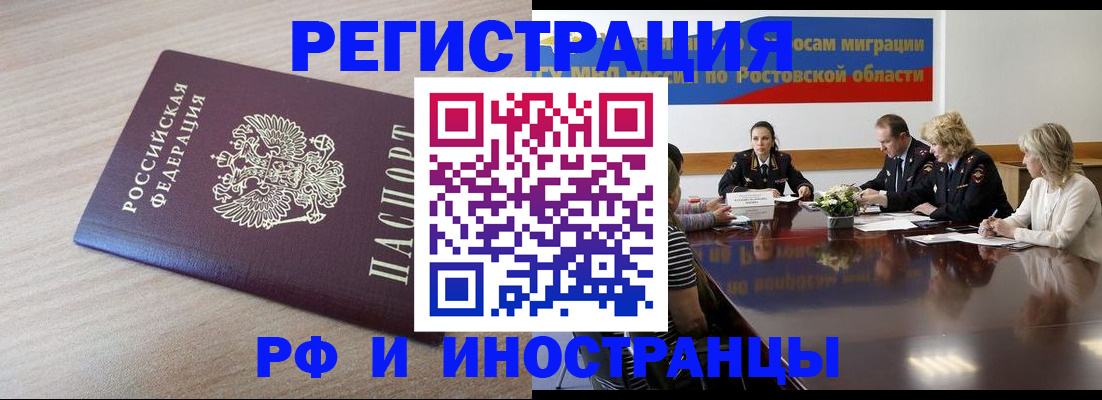 прописка законно в Спасске-Дальнем